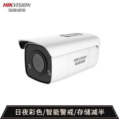 海康威视HIKVISION 65DC0403监控摄像机 200万星光夜视2K高清摄像机光学、数字双变焦，70°广角